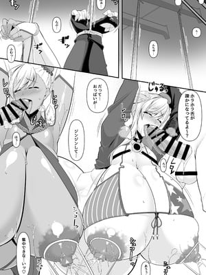 [IRON FIN (テツビレ)] どっちの？武蔵ちゃんショー! (Fate／Grand Order) [DL版]_104