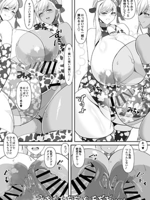 [IRON FIN (テツビレ)] どっちの？武蔵ちゃんショー! (Fate／Grand Order) [DL版]_115