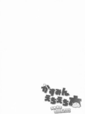 [TATAHOT (たた)] かすみんえちえち本 えちえちLiVE配信 (ラブライブ!虹ヶ咲学園スクールアイドル同好会)_03
