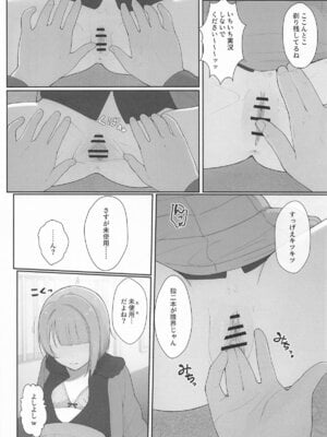 [TATAHOT (たた)] かすみんえちえち本 えちえちLiVE配信 (ラブライブ!虹ヶ咲学園スクールアイドル同好会)_14