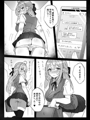 [Yumemi Dream Land (夢ミガチ)] 洗脳済み女子の従属レベル確認記録_13