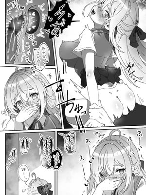 [Yumemi Dream Land (夢ミガチ)] 洗脳済み女子の従属レベル確認記録_23