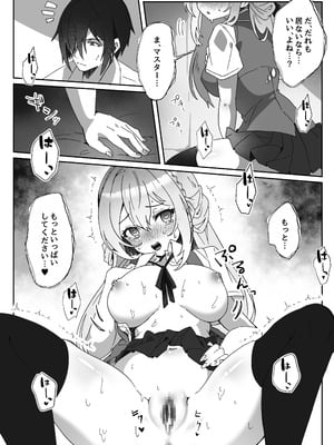 [Yumemi Dream Land (夢ミガチ)] 洗脳済み女子の従属レベル確認記録_24