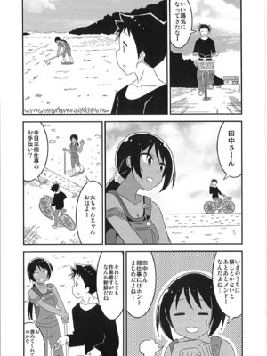 [かこひめのうつわ (ゆうまずめ)] あだると!ふしぎ研究部 9～12総集編(あつまれ!ふしぎ研究部)_02