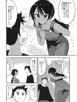 [かこひめのうつわ (ゆうまずめ)] あだると!ふしぎ研究部 9～12総集編(あつまれ!ふしぎ研究部)_04