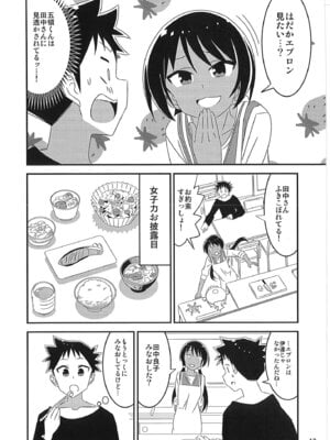 [かこひめのうつわ (ゆうまずめ)] あだると!ふしぎ研究部 9～12総集編(あつまれ!ふしぎ研究部)_12