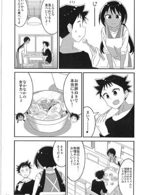 [かこひめのうつわ (ゆうまずめ)] あだると!ふしぎ研究部 9～12総集編(あつまれ!ふしぎ研究部)_13