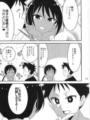 [かこひめのうつわ (ゆうまずめ)] あだると!ふしぎ研究部 9～12総集編(あつまれ!ふしぎ研究部)_14