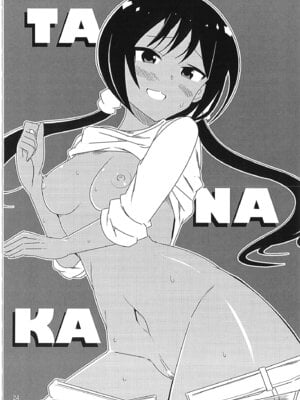 [かこひめのうつわ (ゆうまずめ)] あだると!ふしぎ研究部 9～12総集編(あつまれ!ふしぎ研究部)_23