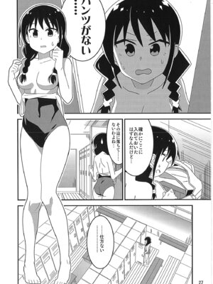 [かこひめのうつわ (ゆうまずめ)] あだると!ふしぎ研究部 9～12総集編(あつまれ!ふしぎ研究部)_26