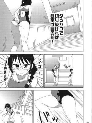 [かこひめのうつわ (ゆうまずめ)] あだると!ふしぎ研究部 9～12総集編(あつまれ!ふしぎ研究部)_28