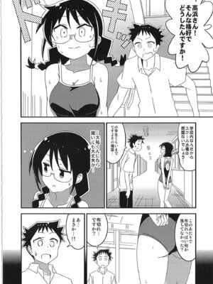 [かこひめのうつわ (ゆうまずめ)] あだると!ふしぎ研究部 9～12総集編(あつまれ!ふしぎ研究部)_29