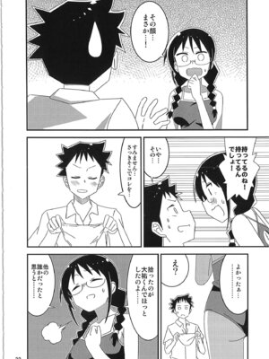 [かこひめのうつわ (ゆうまずめ)] あだると!ふしぎ研究部 9～12総集編(あつまれ!ふしぎ研究部)_31