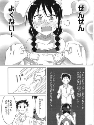 [かこひめのうつわ (ゆうまずめ)] あだると!ふしぎ研究部 9～12総集編(あつまれ!ふしぎ研究部)_32