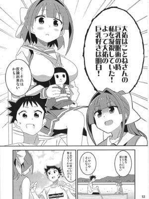[かこひめのうつわ (ゆうまずめ)] あだると!ふしぎ研究部 9～12総集編(あつまれ!ふしぎ研究部)_52