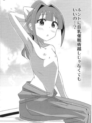 [かこひめのうつわ (ゆうまずめ)] あだると!ふしぎ研究部 9～12総集編(あつまれ!ふしぎ研究部)_55