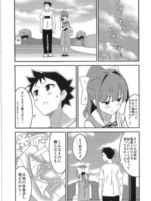 [かこひめのうつわ (ゆうまずめ)] あだると!ふしぎ研究部 9～12総集編(あつまれ!ふしぎ研究部)_63