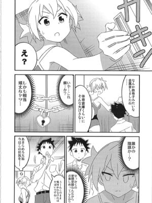 [かこひめのうつわ (ゆうまずめ)] あだると!ふしぎ研究部 9～12総集編(あつまれ!ふしぎ研究部)_67