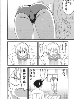 [かこひめのうつわ (ゆうまずめ)] あだると!ふしぎ研究部 9～12総集編(あつまれ!ふしぎ研究部)_69