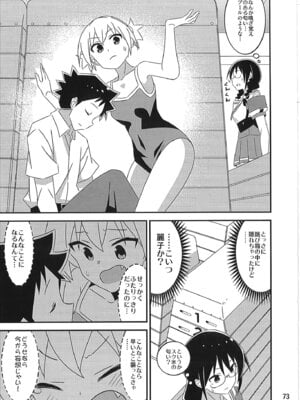 [かこひめのうつわ (ゆうまずめ)] あだると!ふしぎ研究部 9～12総集編(あつまれ!ふしぎ研究部)_72