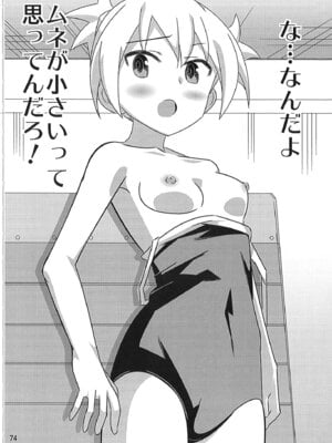 [かこひめのうつわ (ゆうまずめ)] あだると!ふしぎ研究部 9～12総集編(あつまれ!ふしぎ研究部)_73