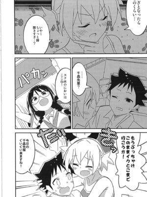 [かこひめのうつわ (ゆうまずめ)] あだると!ふしぎ研究部 9～12総集編(あつまれ!ふしぎ研究部)_81