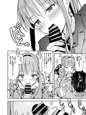 [なつめも。 (夏嶋めも)] 世界の終わりにセックスを！！_27