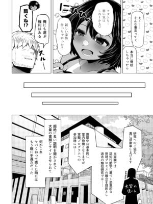 [ふらふらトキシン (荒野沖)] 遺伝性疾患のリスクが無いなら実父と子作りしてもいいよね 6_06