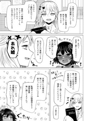 [ふらふらトキシン (荒野沖)] 遺伝性疾患のリスクが無いなら実父と子作りしてもいいよね 6_33