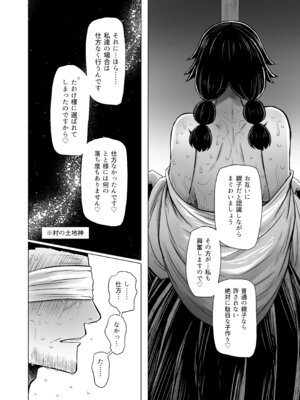 [ふらふらトキシン (荒野沖)] 遺伝性疾患のリスクが無いなら実父と子作りしてもいいよね 7_20