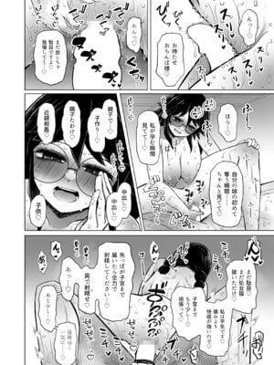 [ふらふらトキシン (荒野沖)] 遺伝性疾患のリスクが無いなら実父と子作りしてもいいよね 7_26