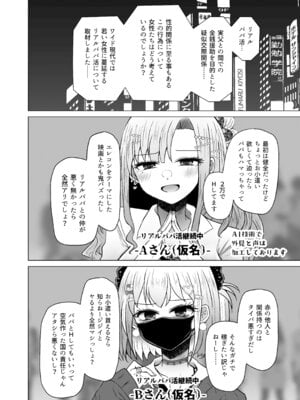 [ふらふらトキシン (荒野沖)] 遺伝性疾患のリスクが無いなら実父と子作りしてもいいよね 8_04