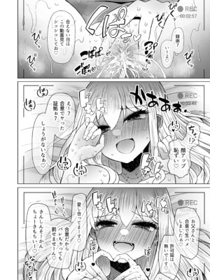[ふらふらトキシン (荒野沖)] 遺伝性疾患のリスクが無いなら実父と子作りしてもいいよね 8_14