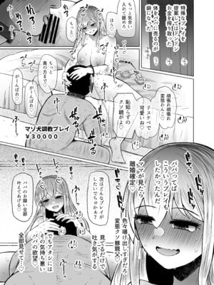 [ふらふらトキシン (荒野沖)] 遺伝性疾患のリスクが無いなら実父と子作りしてもいいよね 8_15