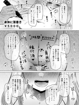 [ふらふらトキシン (荒野沖)] 遺伝性疾患のリスクが無いなら実父と子作りしてもいいよね 8_35