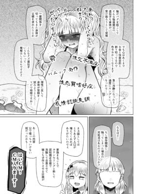 [ふらふらトキシン (荒野沖)] 遺伝性疾患のリスクが無いなら実父と子作りしてもいいよね 8_37
