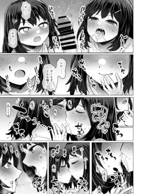 [ふらふらトキシン (荒野沖)] 遺伝性疾患のリスクが無いなら実父と子作りしてもいいよね9_15