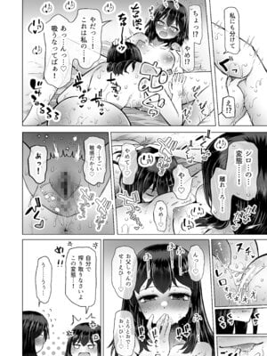 [ふらふらトキシン (荒野沖)] 遺伝性疾患のリスクが無いなら実父と子作りしてもいいよね9_22
