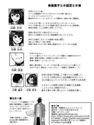 [ふらふらトキシン (荒野沖)] 遺伝性疾患のリスクが無いなら実父と子作りしてもいいよね9_40