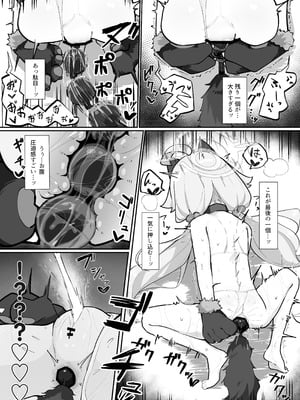 [もちもちわんこ堂 (しろろん餅。)]ホシノとペット性活 (ブルーアーカイブ) [DL版]_07