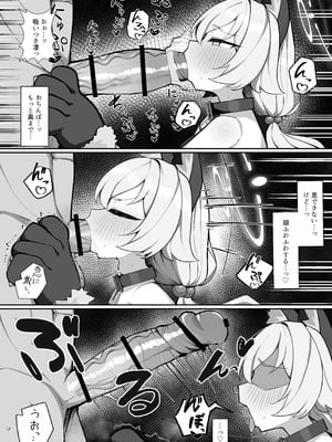 [もちもちわんこ堂 (しろろん餅。)]ホシノとペット性活 (ブルーアーカイブ) [DL版]_13
