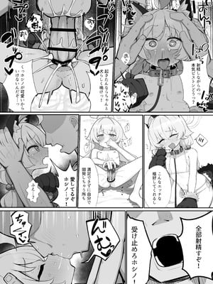 [もちもちわんこ堂 (しろろん餅。)]ホシノとペット性活 (ブルーアーカイブ) [DL版]_30