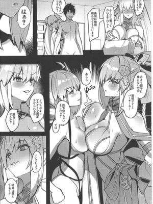[ゆるっとポケット (ウンツエ)] 正妻恋愛領域ラブロン・ル・フェ+モルガン総集編 (Fate／Grand Order)_026