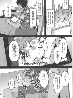 [ゆるっとポケット (ウンツエ)] 正妻恋愛領域ラブロン・ル・フェ+モルガン総集編 (Fate／Grand Order)_080