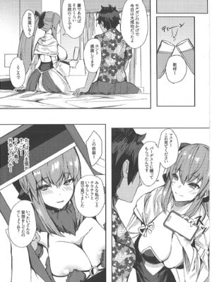 [ゆるっとポケット (ウンツエ)] 正妻恋愛領域ラブロン・ル・フェ+モルガン総集編 (Fate／Grand Order)_092
