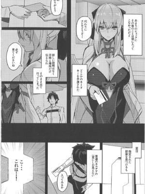 [ゆるっとポケット (ウンツエ)] 正妻恋愛領域ラブロン・ル・フェ+モルガン総集編 (Fate／Grand Order)_107