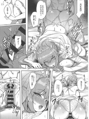 [ゆるっとポケット (ウンツエ)] 正妻恋愛領域ラブロン・ル・フェ+モルガン総集編 (Fate／Grand Order)_140