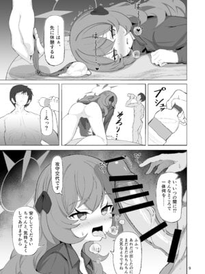 [肉骨茶漬け (ばくて)] イロハのイロゴト2 (ブルーアーカイブ) [DL版]_08