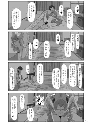 [肉骨茶漬け (ばくて)] イロハのイロゴト2 (ブルーアーカイブ) [DL版]_20