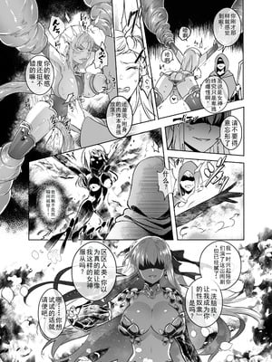 [憑依ラヴァー(憑依好きの人)] 愛の女神、盾とともに堕つ 〜聖杯の力でカーマとマシュを完全支配する話〜 [个人汉化]_04